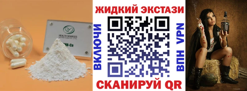 omg ссылки  Черноголовка  БУТИРАТ бутик 
