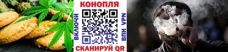Печенье с ТГК конопля  что такое   Черноголовка 