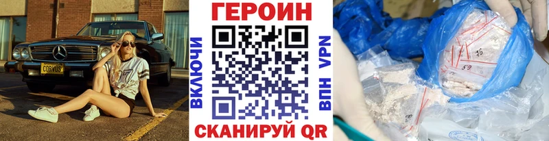 ГЕРОИН герыч  наркошоп  Черноголовка 