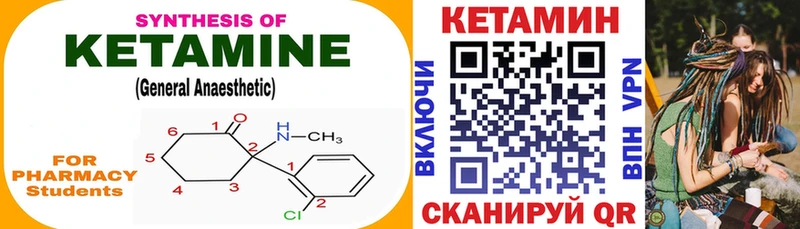 Кетамин ketamine  где найти наркотики  Черноголовка 