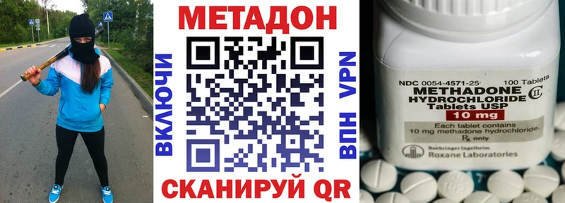 МЕТАДОН methadone  Черноголовка 